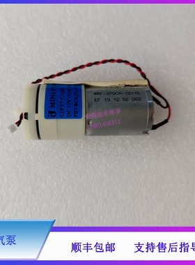 迈瑞IMEC5 6 7 8 10 12 15 IPM5 6 7 5 10 充气泵12VDC线长120mm