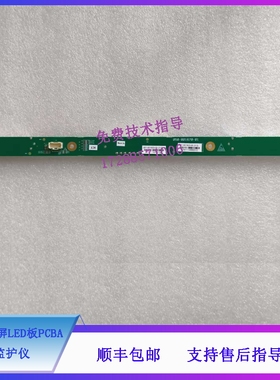 迈瑞 N22 M22 监护仪 22寸坚屏LED板PCBA 051-001923-00