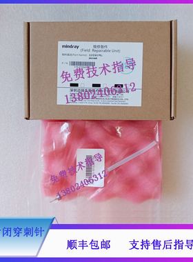 BC5180 5380 5390 5310CRP迈瑞血球仪原装兼容穿刺针样本针配件