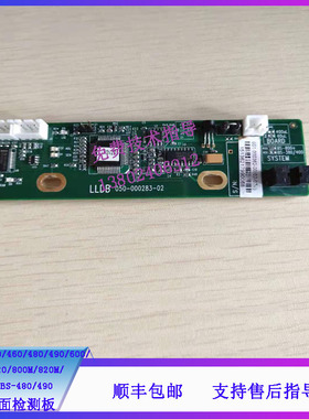 迈瑞BS430/450/460/480/490 BA80液面检测板PCBA 051-000362-00