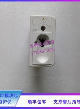 迈瑞iPM5 6 7 8 10 12 监护仪 旁流CO2模块包(带包材，带保修卡)