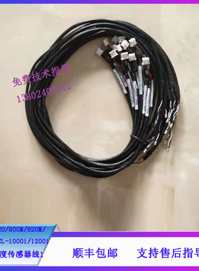 迈瑞BS-800/820/800M/820M/880/890/生化仪反应盘温度传感器线1