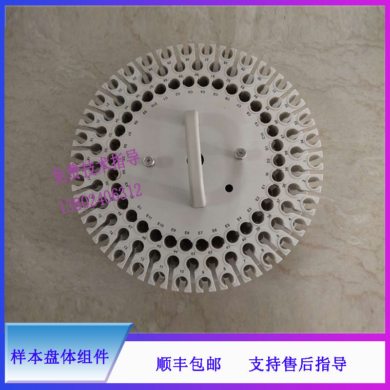 迈瑞生化仪样本盘BS-430 450 460维修配件