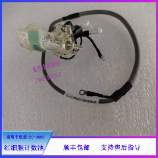 迈瑞BC-3600血球仪红细胞计数池维修配件