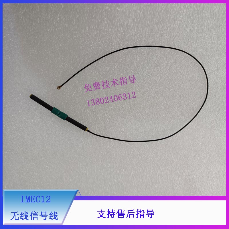 迈瑞IMEC12无线信号线