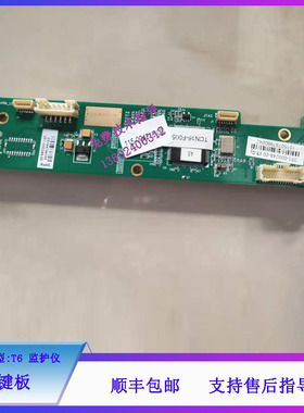 迈瑞T6监护仪按键板电路板维修配件051-000248-00