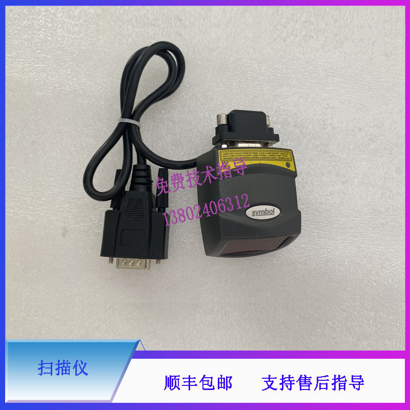 CL900i迈瑞全自动化学发光仪扫描仪