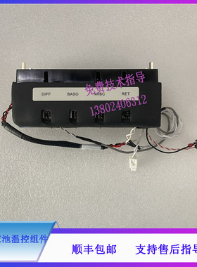 BC6600 6700 6800 6900迈瑞血球仪WBC反应池温控组件