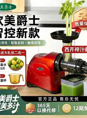 欧美爵士西芹专用出汁率高清洗快