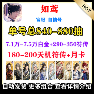 如鸢自抽号初始号自选开局组合孙尚香张角吕蒙王粲张郃徐庶张邈