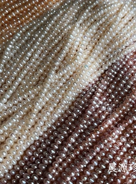 超高性价比 天然4-4.5mm强光鸡蛋圆无核珍珠项链diy半成品材料