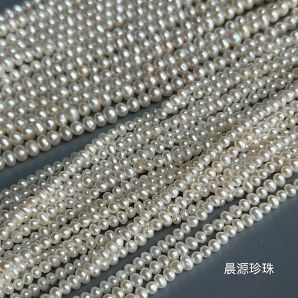 好品质3-7mm天然鸡蛋圆无核珍珠半成品diy项链材料批发散珠手链