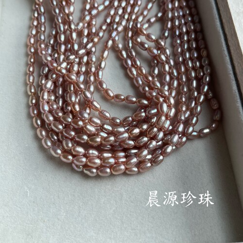 浓郁紫散珠4-5mm紫色天然米形珍珠手项链DIY半成品手工串珠批发