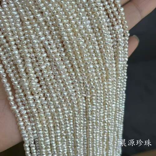 天然无核淡水小珍珠3-3.5mm散珠