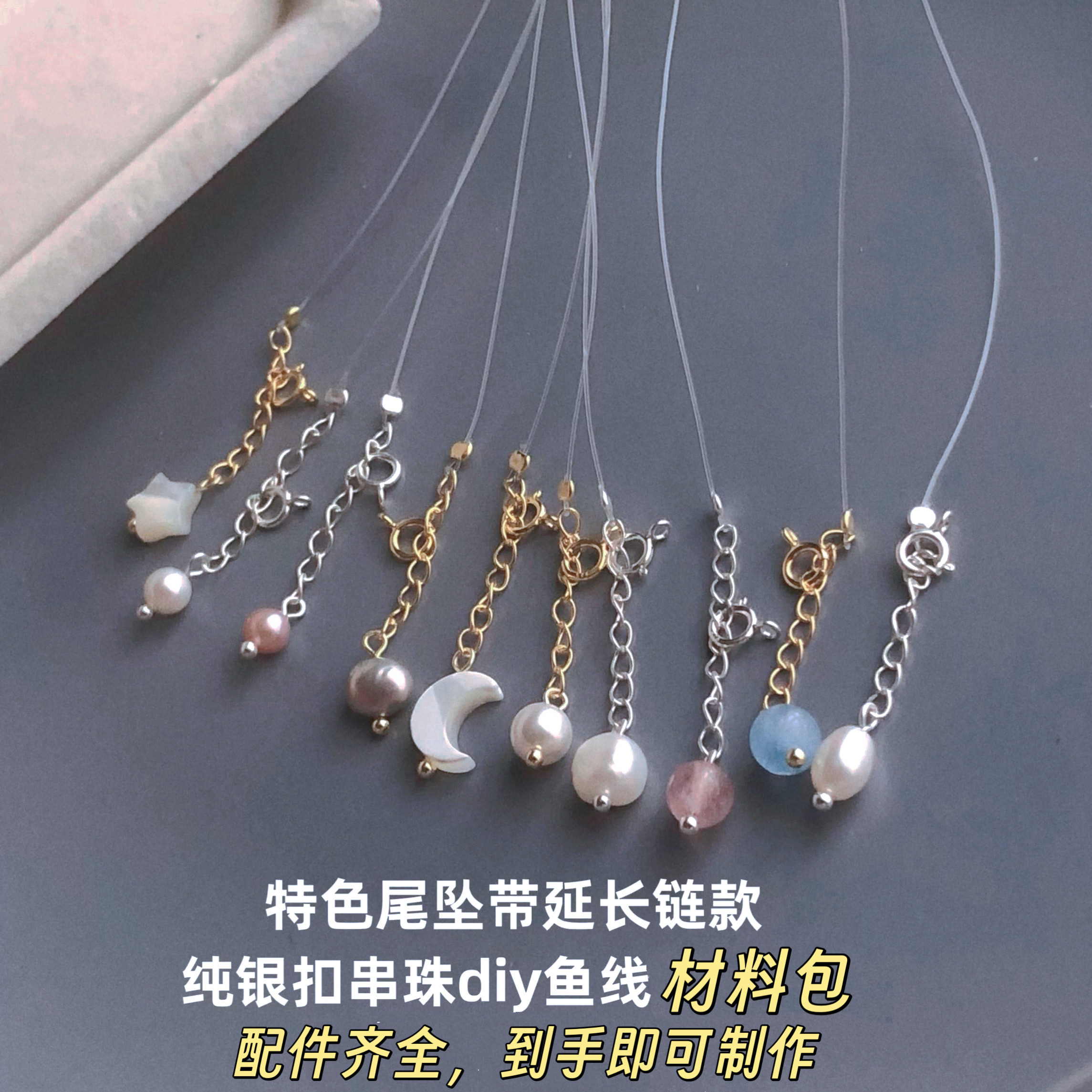 天然石925纯银延长链尾坠