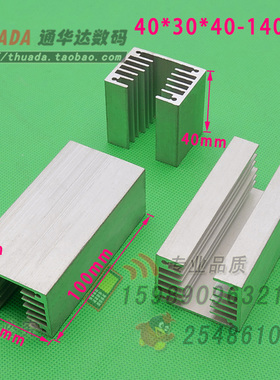 SR-D40P 铝型材40*30*40/50/60/80/140mm方管散热器 大槽型散热片