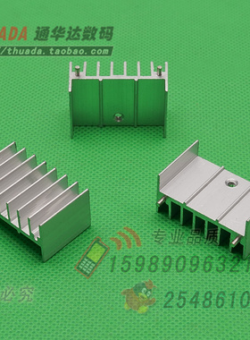 SR-A32H 铝 32*16*20/25/30mm 稳压三极管散热器 带卡槽散热片