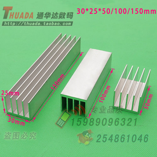 铝制散热片30*25*100电子管用