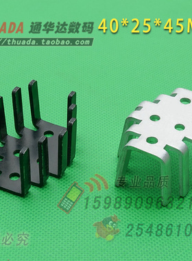 SR-A4045P 铝宽40*25*45mm 铁封管散热片 黑色/白色 花状散热器