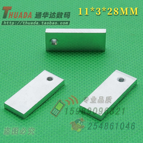 SR-B1128P 铝制 宽11*齿高3*长28mm 铝片散热片 电子管薄型散热块