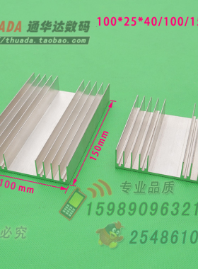 SR-A100P 纯铝宽100*齿高25*长40/100/150mm散热片中间空散热铝片