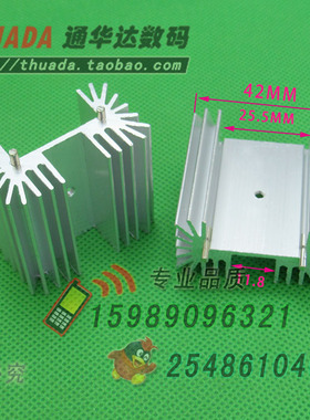 大菊花形U型42*25*25/40散热铝电子散热器TO-264导热散热块散热片