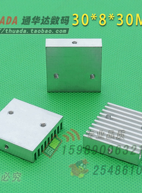 SR-A3030P3 铝制宽30*8*30mm 电子管带3孔散热片 稳压管散热器