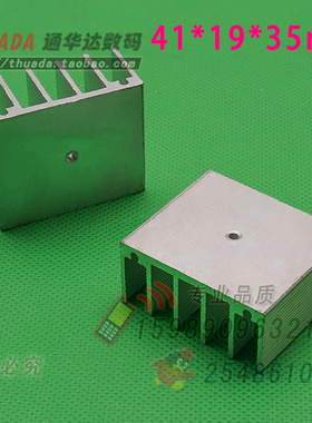 铝合金散热片 41*19*长30/35mmTO-220铝块 7815稳压电子管散热器