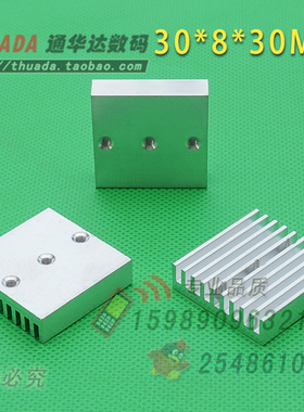 SR-A3030PT3 铝制宽30*齿高8*长30mm 带三孔散热片 非标型散热器