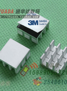 SR-C1414P 铝宽14*齿高8*长14mm MOS供电管铝散热片 小型IC散热片