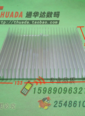 SR-A133P 铝制宽133*齿高18*长100/140mm 大型散热片 方形散热块