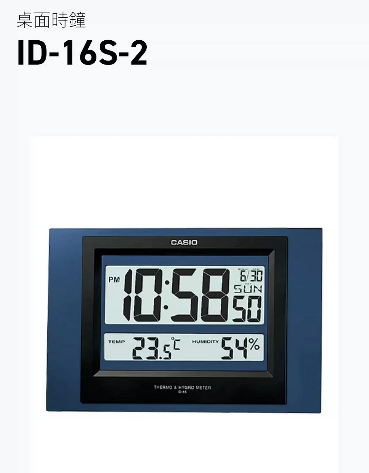 CASIO 卡西歐电子挂钟台历座钟静音电子时钟表ID-16S-2DF