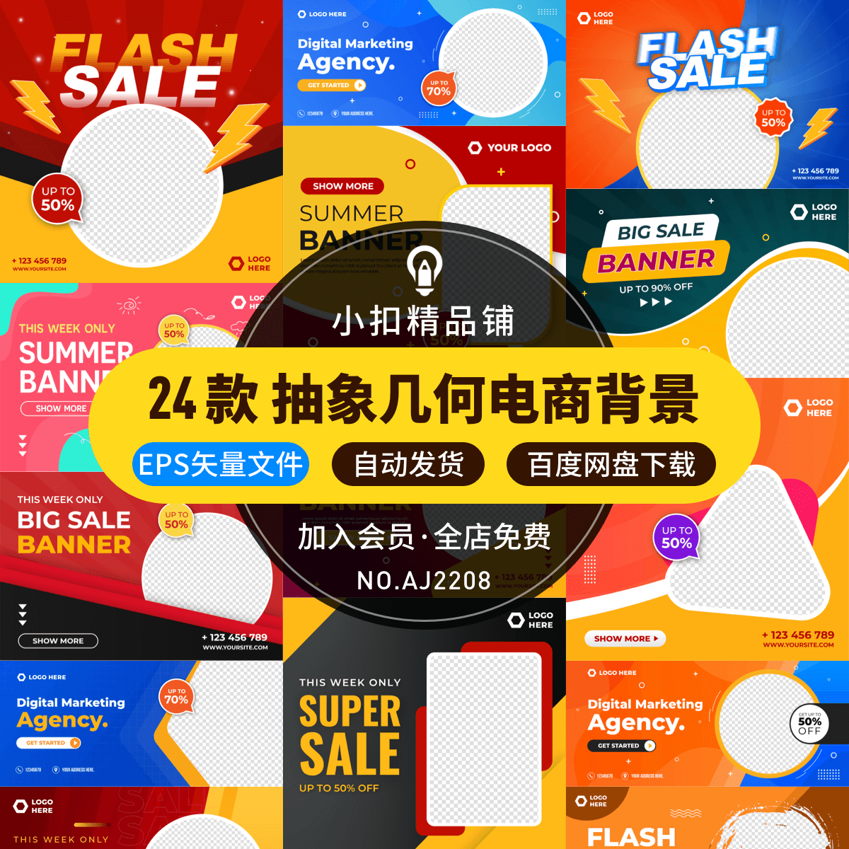 抽象不规则几何图形电商促销活动海报banner背景ai矢量设计素材