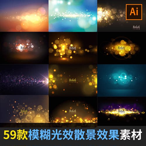 渐变散景模糊光效果美妆banner电商海报背景AI矢量设计素材AT2005