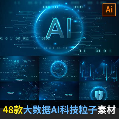 未来网络科技AI人工智能大数据粒子线条背景AI矢量设计素材AE1911