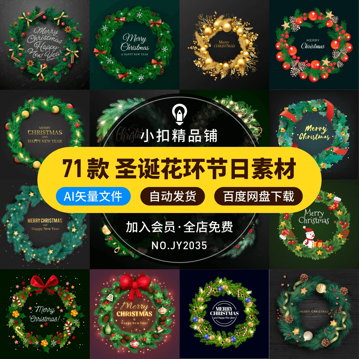 手绘圣诞花环装饰边框平安夜快乐节日贺卡海报背景ai矢量设计素材