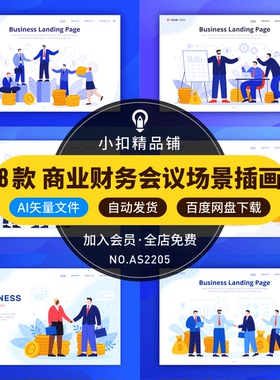 扁平化蓝色商业务人士金融财务会议banner网页插画AI矢量设计素材