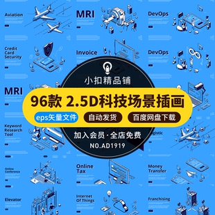 复古2.5D科技感人工智能线条插画互联网UI网页AI矢量设计素材模板