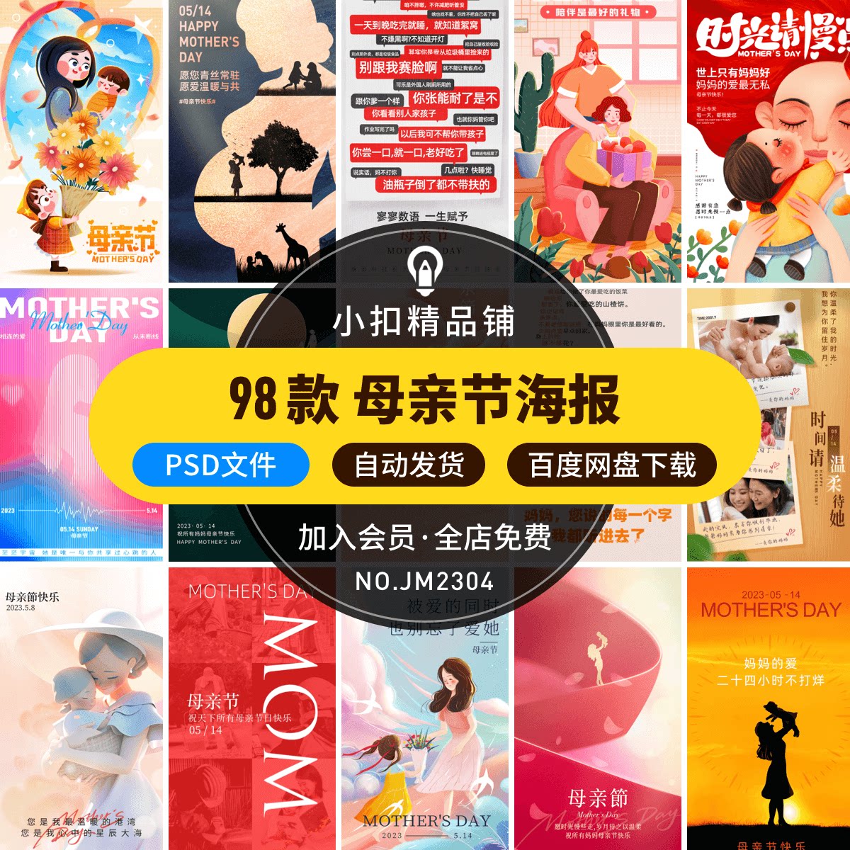 温馨感恩母亲节快乐母子女拥抱节日祝福促销宣传海报psd设计素材