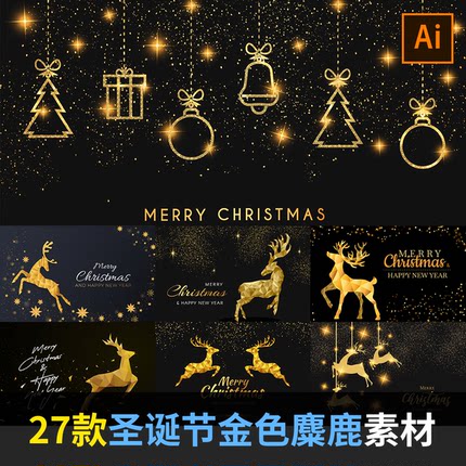 圣诞节新年快乐金色麋鹿雪花树节日主题海报AI矢量设计素材JY2032