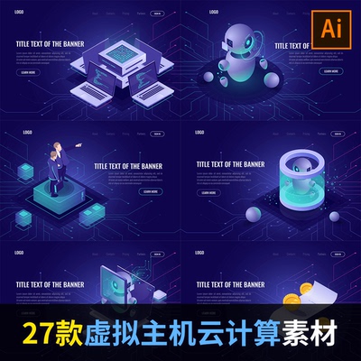 虚拟主机云计算服务器大数据2.5D等距海报UI背景AI矢量素材AD1936