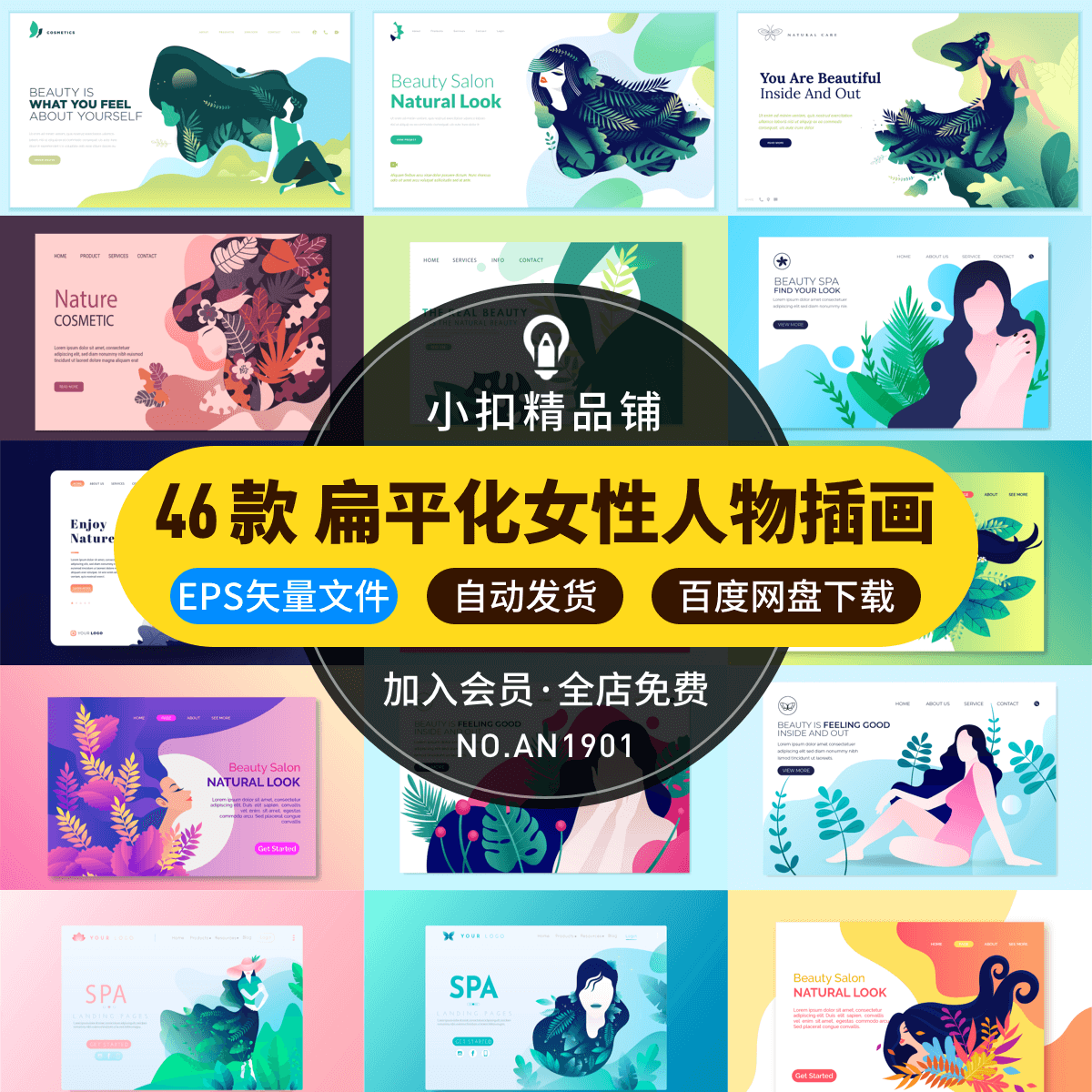 创意手绘美丽女性人物美容护肤插画banner网页背景AI矢量设计素材