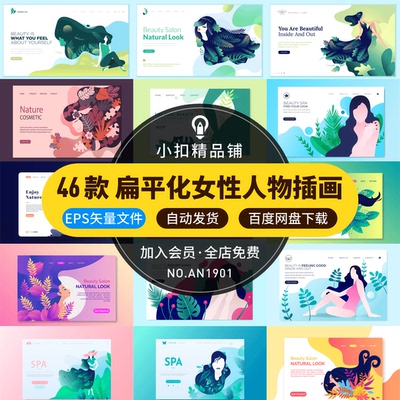 创意手绘美丽女性人物美容护肤插画banner网页背景AI矢量设计素材