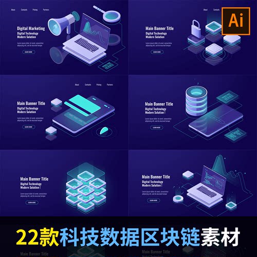 扁平化科技大数据区块链2.5D等距插画UI海报AI矢量设计素材AD1939