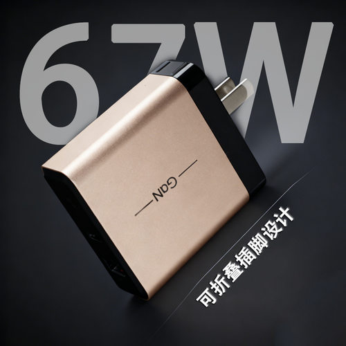 全兼容67W可折叠120W双口充电器适用华为苹果小米/op氮化镓快充头
