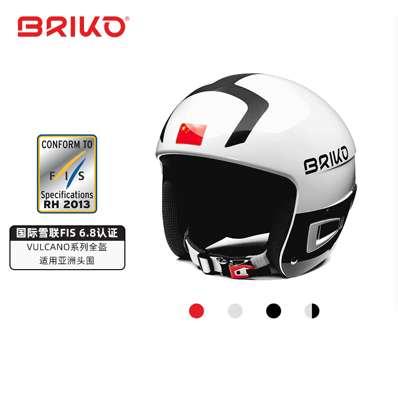 BRIKO VULCANO FIS6.8滑雪全盔 竞技盔 中国国家队经典款 25新版