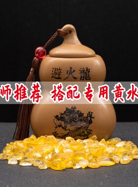 厨房陶瓷天门泻火避龙解火龙葫芦瓶子火烧罐避西北角乾位摆件火龙