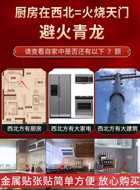 金属火龙隐形贴门瓶子对门避土陶西北方避瓶罐西北角厨房厕所火龙