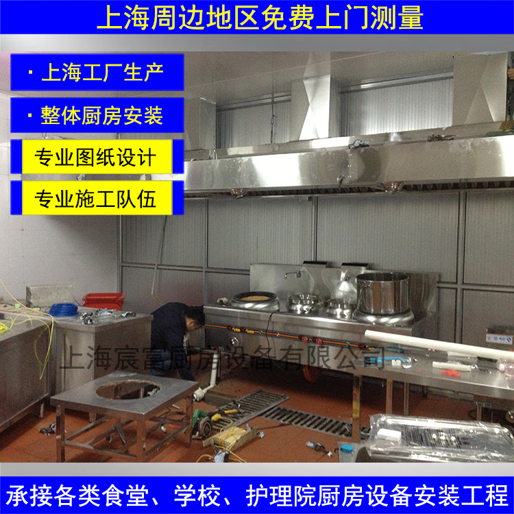 工厂员工食堂养老院脱排油烟机