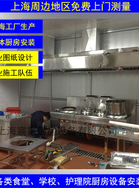 工厂员工食堂养老院脱排油烟机